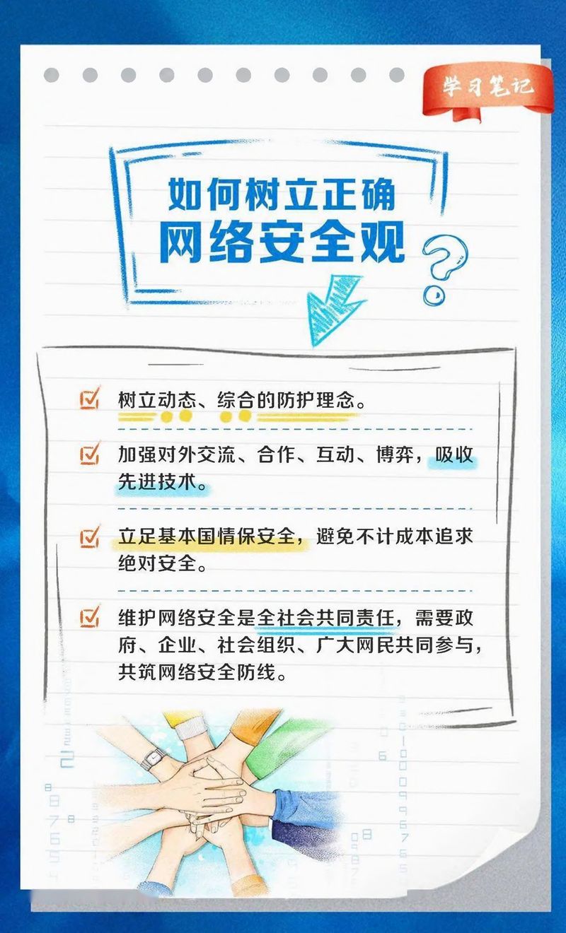 快來看！網(wǎng)絡(luò)安全學(xué)習(xí)筆記-3